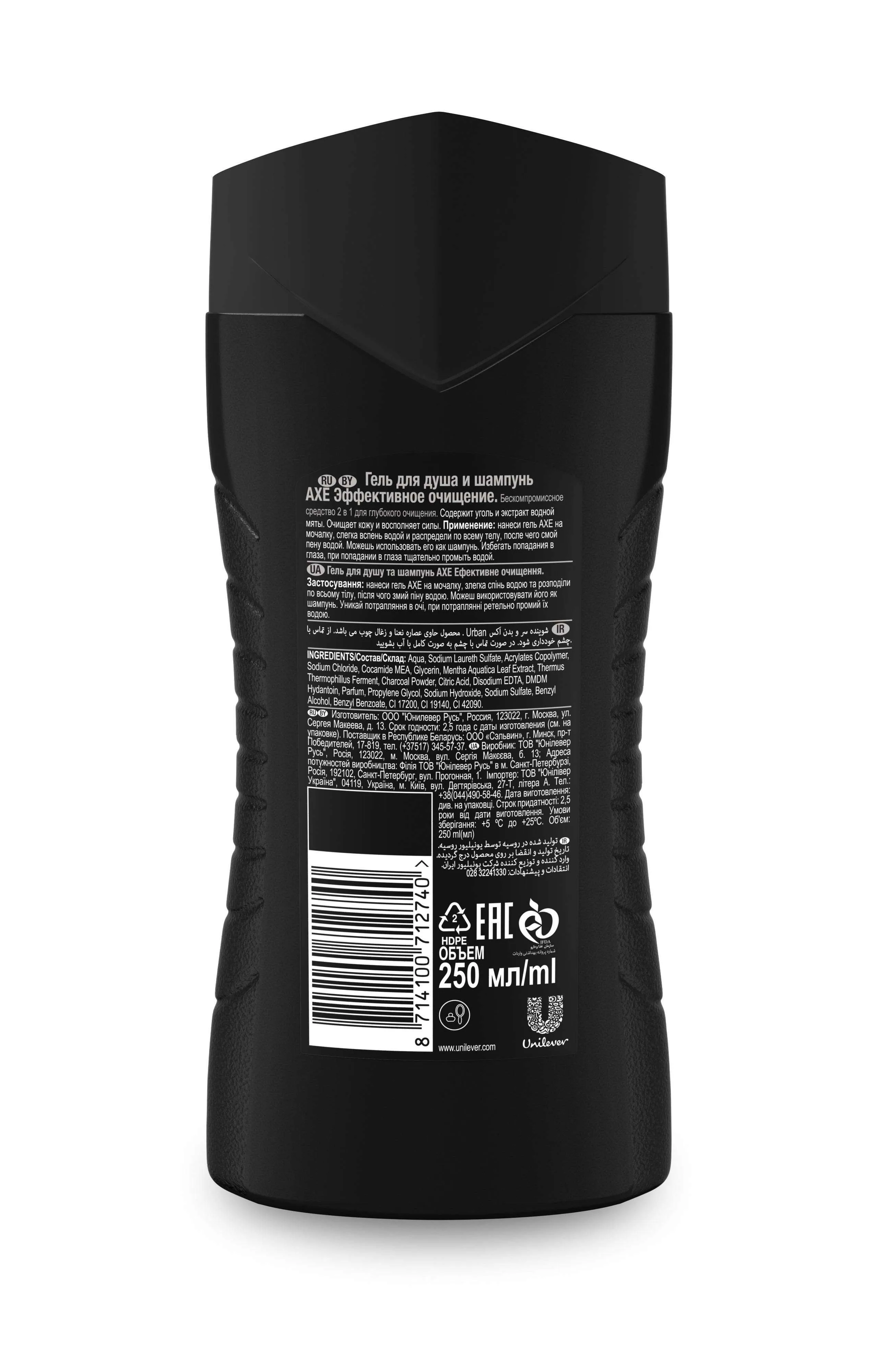 Гель для душа и шампунь 2в1 «Urban. Carbon& Clean» Axe, 250 мл