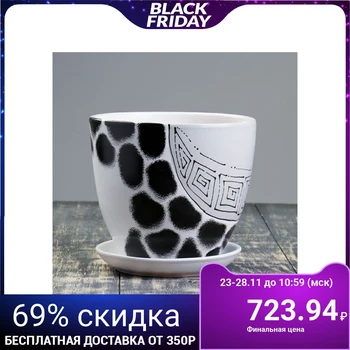 

Flower pot with supports Leopard 5L 2532179
