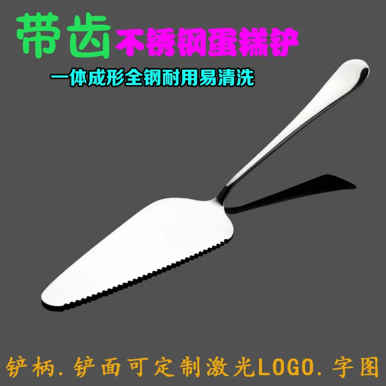Нож для пиццы из нержавеющей стали zhi shi dao зубчатый нож для резки торта лопатка для хлеба нож для масла