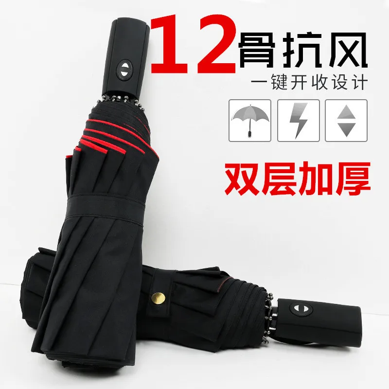

Twelve Bone Double Layer Fully Automatic Umbrella 12 Bone Folding Umbrella Extra-large Thick Windproof Reinforced 12-Strand Doub