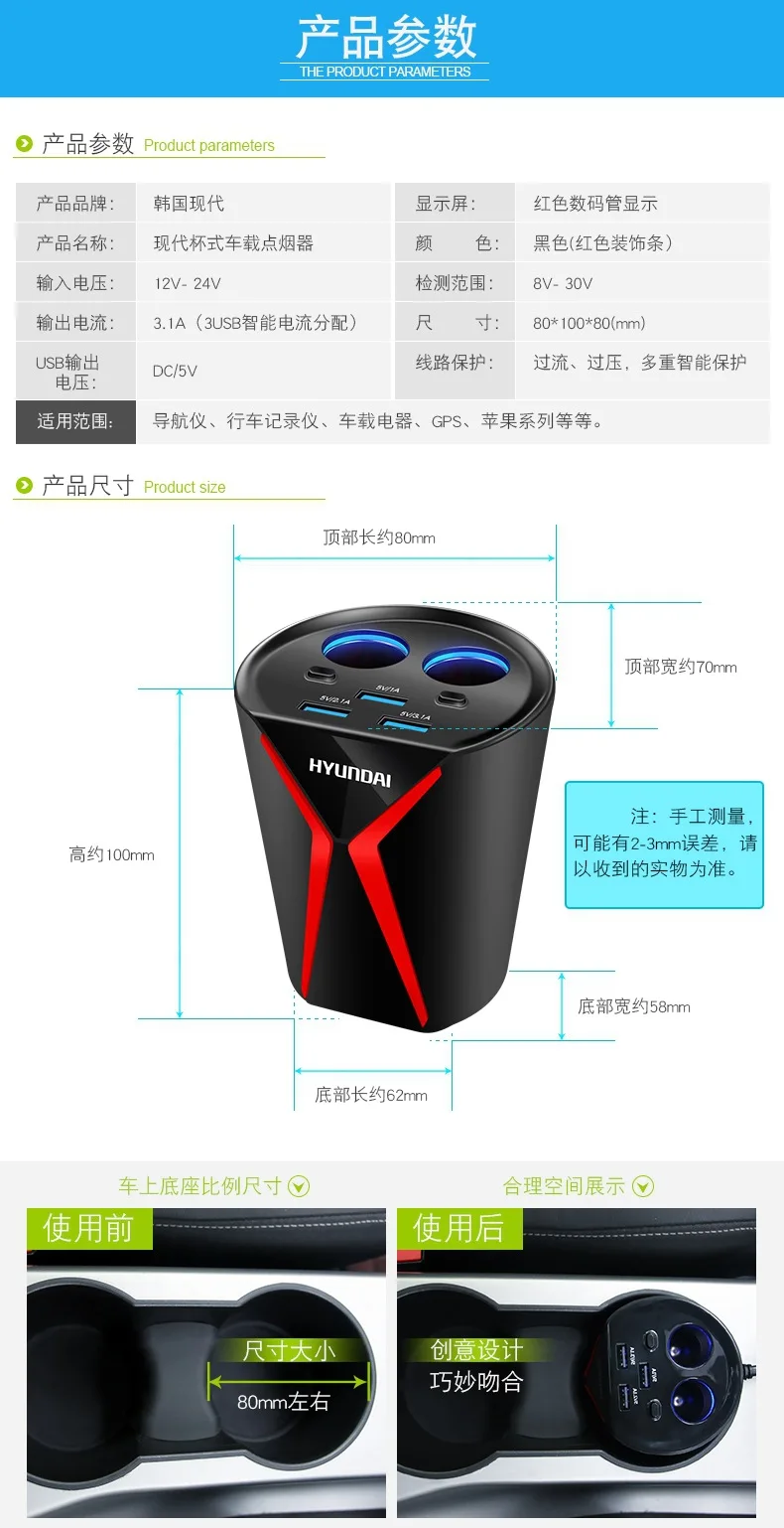 Современное автомобильное зарядное устройство 3USB чашка заполнения автомобиль Hyundai установленное зарядное устройство с дисплеем