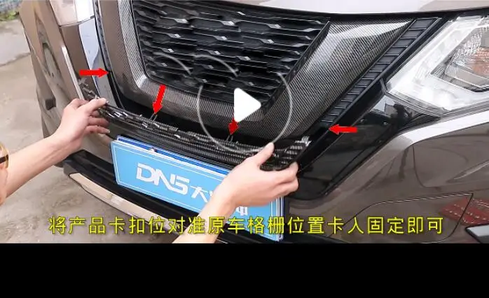 For Nissan X-Trail X Trail T32 Special Decorative Modeling Accessories For Water Tank Anti-Insect Net Modification YJD