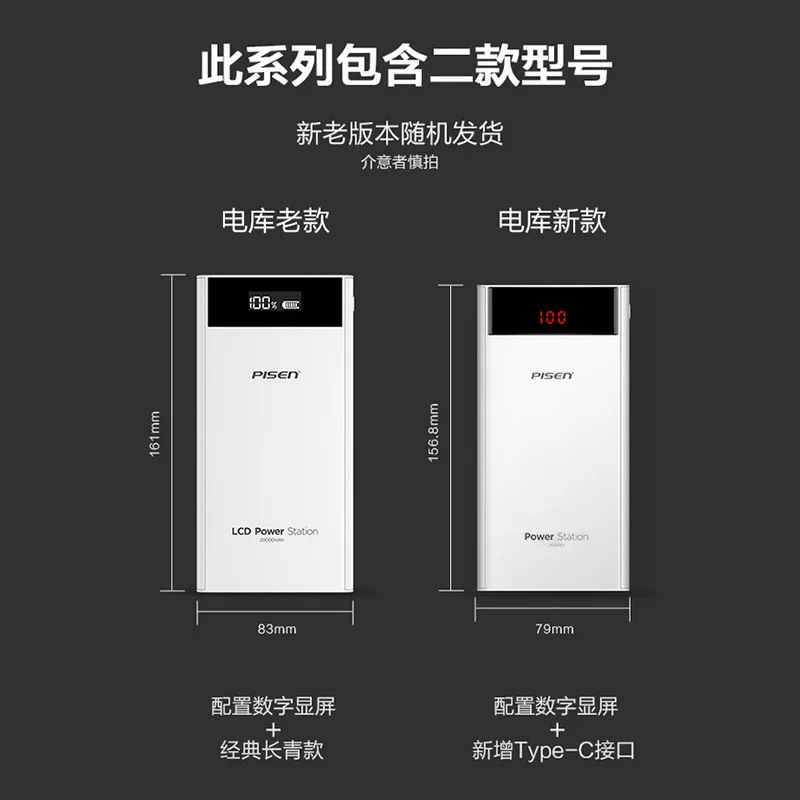 

PISEN (Pisen) LCD Power Bank 20000 Miliamps Power Bank/Power Bank Dual Output LCD Digital Display