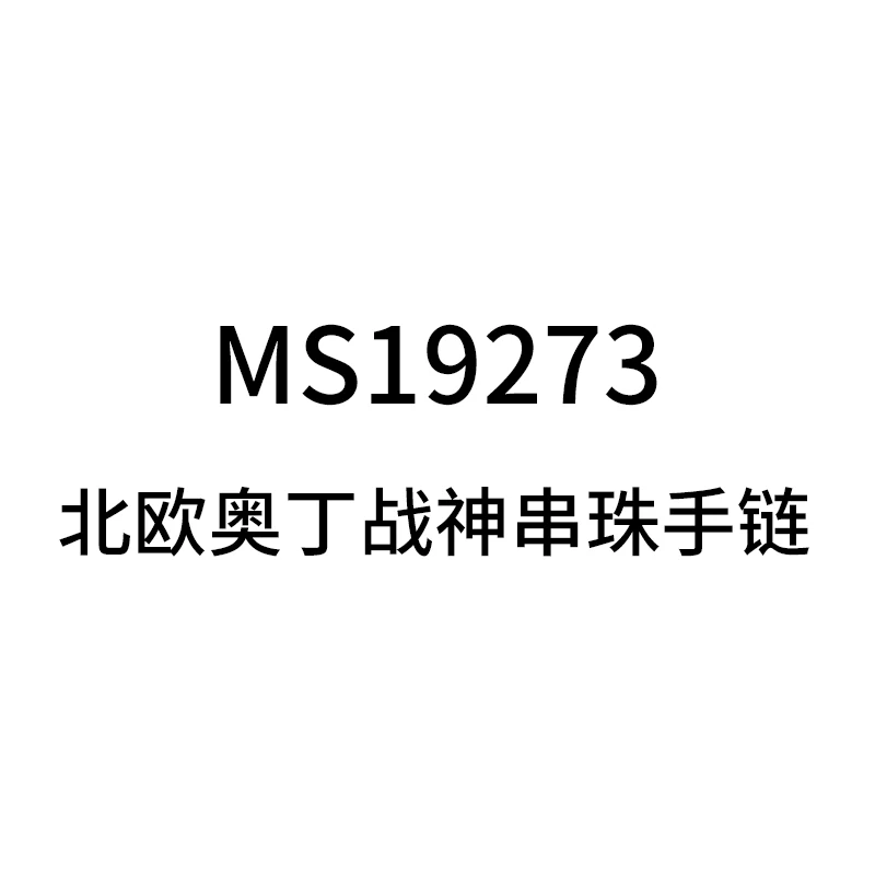 Один браслет