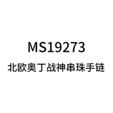 Один браслет