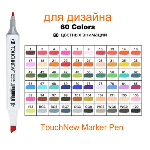 Touchnew 60 white Перманентные спиртовые маркеры 30 40 60 80 168 цветов TOUCHFIVE двойная головка художественный маркер чехол для рисования живопись манга эскизная ручка - Цвет: Touchnew 60 white