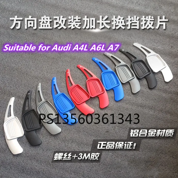 

Suitable for Audi A4L A6L A7 2020 aluminum alloy shift paddles extension modification