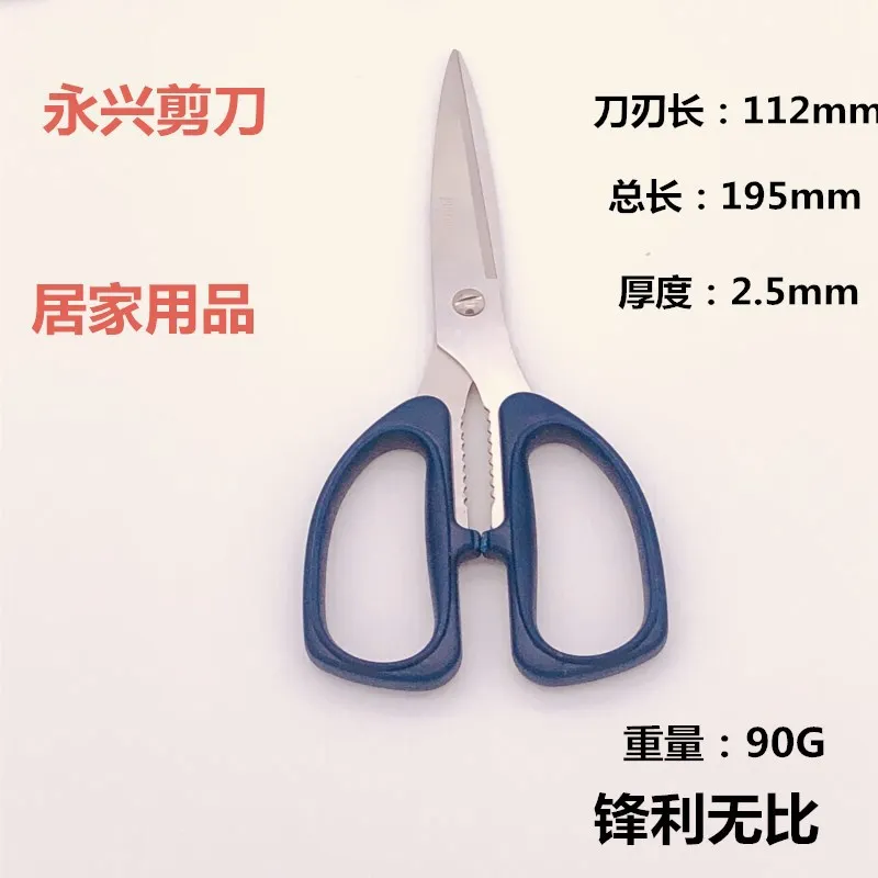 Yangjiang из нержавеющей стали superpower jian ножницы бытовые Портной Ножницы DIY ножницы для поделок bing xiang jian кухонные ножницы