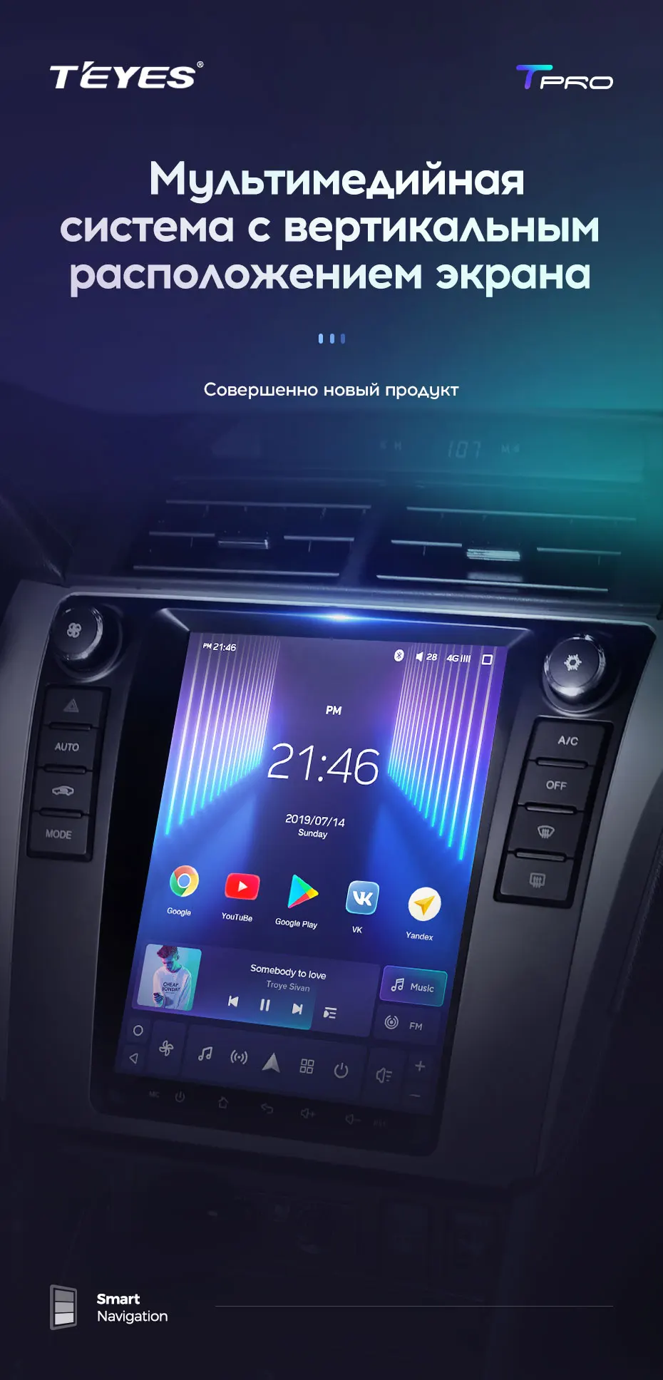 TEYES TPRO Штатная магнитола для Тойота Камри 7 50 Экран Тесла Toyota Camry 7 50 Tesla screen Android 8.1, до 8-ЯДЕР, до 4+ 64ГБ 32EQ+ DSP 2DIN автомагнитола 2 DIN DVD GPS мультимедиа автомобиля головное устройство