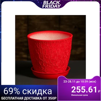 

Flowerpot "Gloria" silk, red, 0.5 l