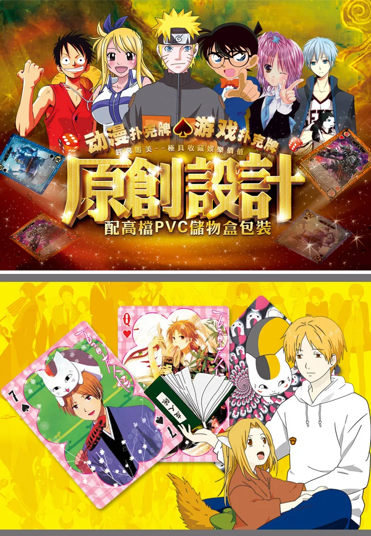 Natsume друзья аккаунт игральные карты изысканный ящик для хранения-держатель карточек настольных игр Аниме Покер широкие карты развлечения шахматы