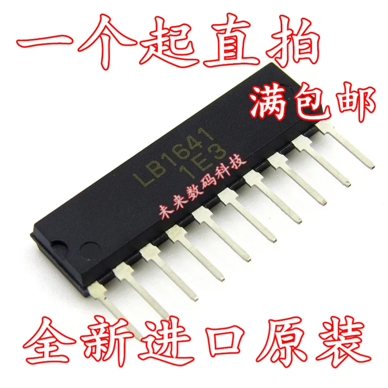 5 шт./лот LB1641 SIP10 ZIP10 высокое качество