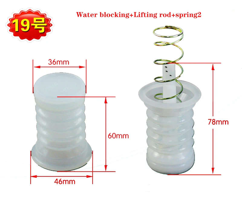 Fully semi-automatic washing machine drain and drain valve water blocking water seal rubber pad drain valve core spring