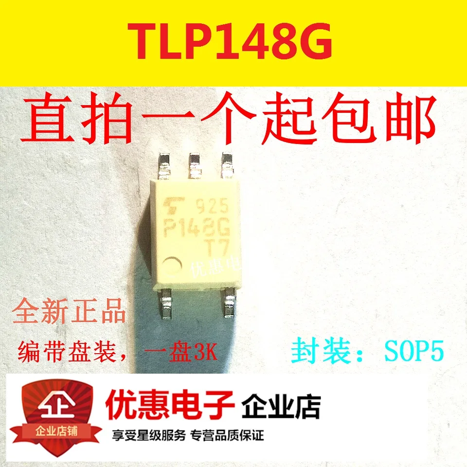 10 шт. новые оригинальные Тиристоры TLP148G SOP5 | Обустройство дома
