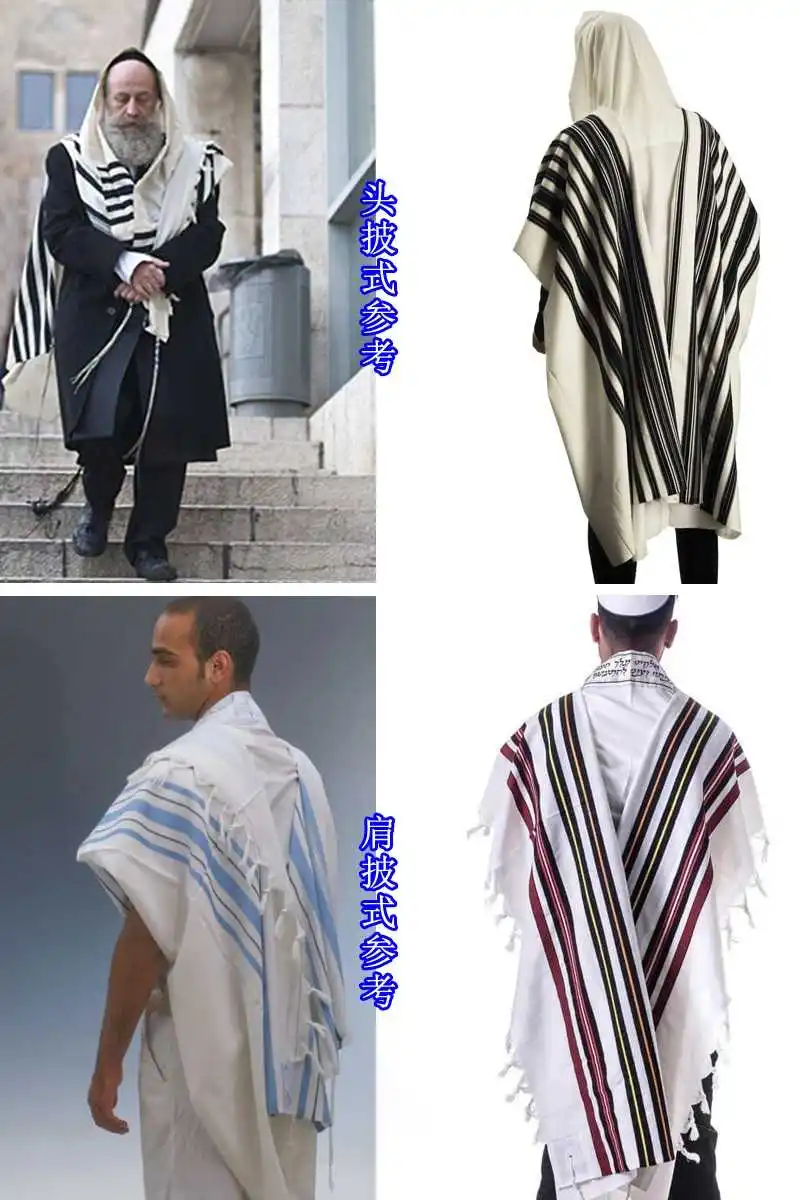 Messianic Jewish Prayer Shawl Highquality Silver White Black Blue