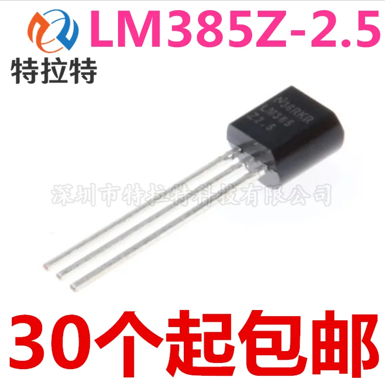 

10pcs/lot 385b25 LM385-2.5V LM385Z-2.5 Voltage Reference to-92 New