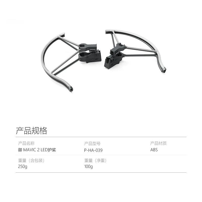 

Pgytech YULAI 2led Lamp Protection Paddle Light Painting All Edges Included Protective Paddle Anticollision Mavic2 Blade Protect
