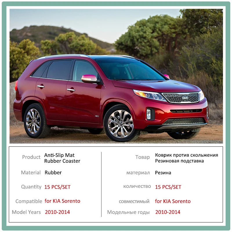 Противоскользящая резиновая подушка для дверных чашек для KIA SORENTO R XM 2010~ 2011 2012 2013 паз коврик интерьерные автомобильные аксессуары для телефона