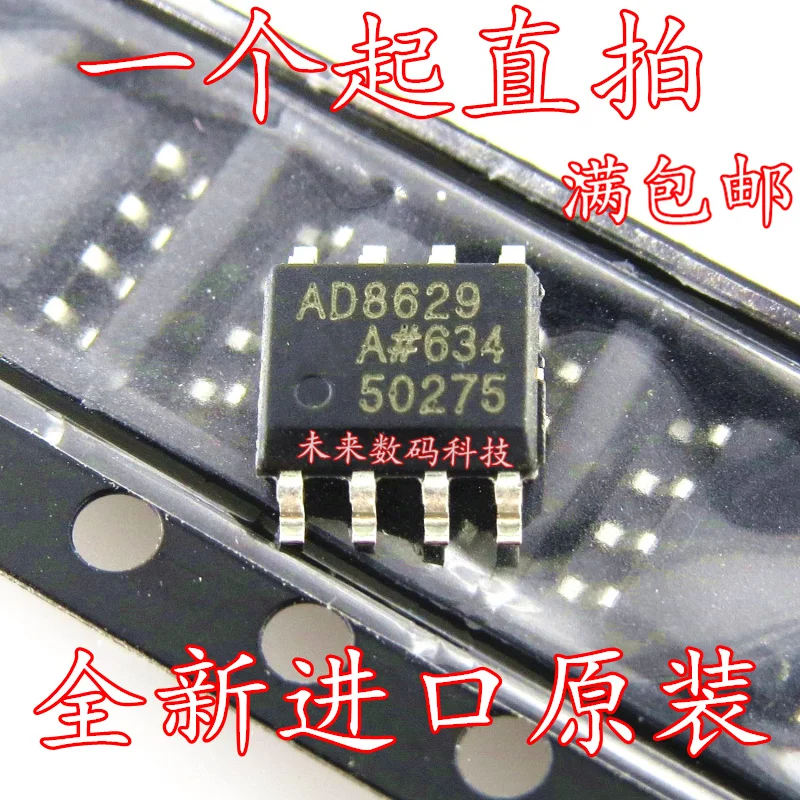 

10pcs/lot AD8629ARZ AD8629AR AD8629 SOP8
