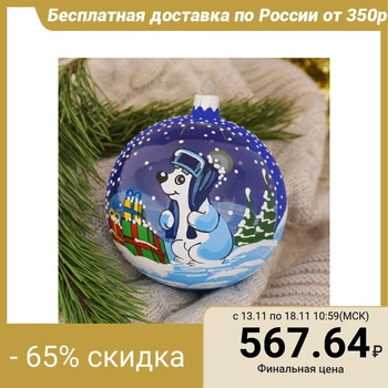 

Ball "Umka on transparent" 10 cm 2787038
