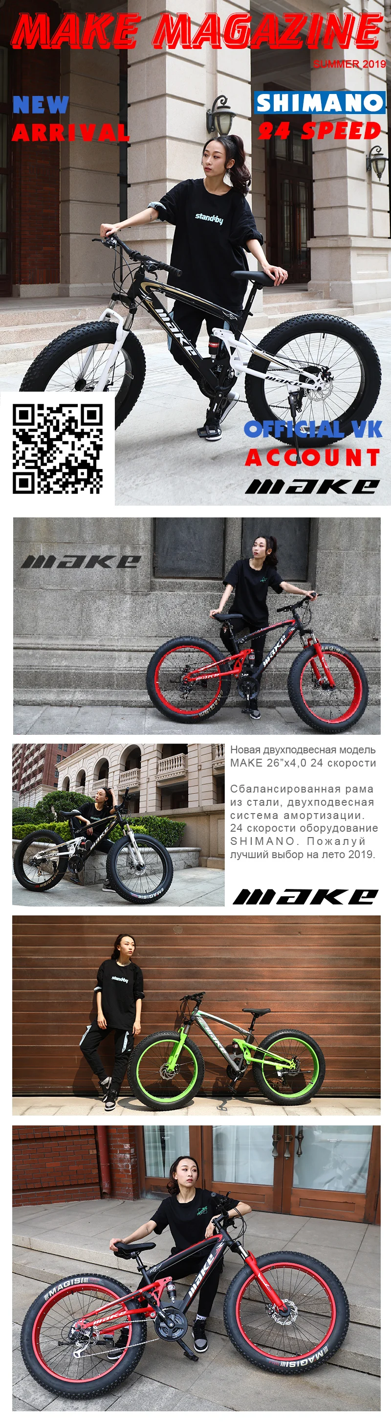 Top MAKE Mountain Fat Bike Steel Frame Full Suspention 24 Speed Shimano Disc Brake 26"x4.0 Wheel 0