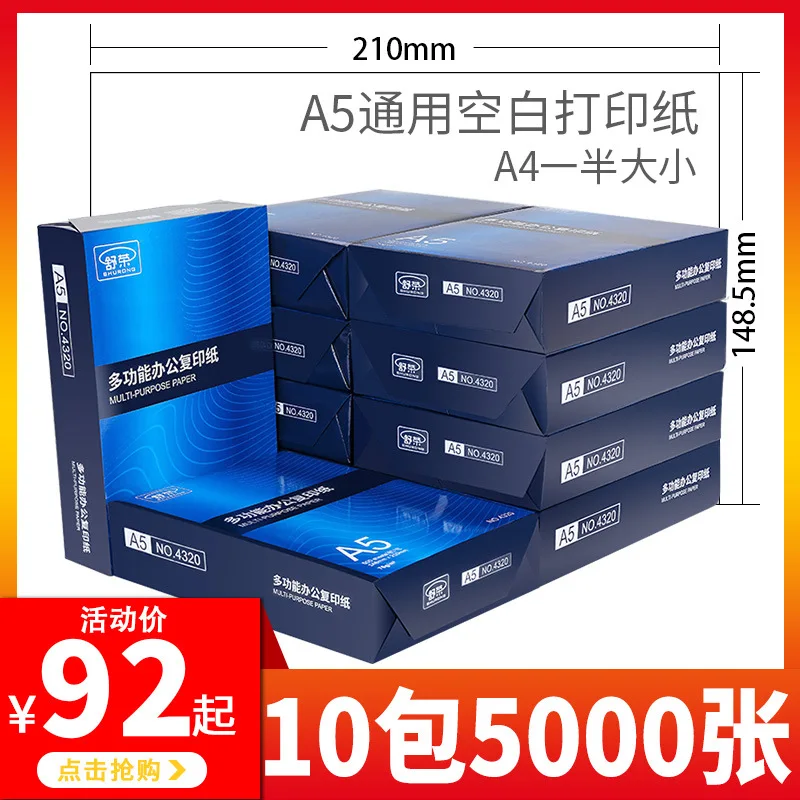 

A5 Paper A5 Paper Print Copy Paper 70 Grams Full Carton Box A5 Certificate Print Copy Paper