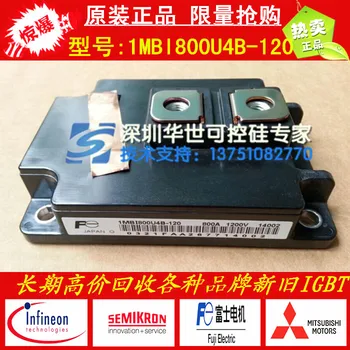 

Welcome to order 1MBI800U4B-120 power IGBT module--HSKK