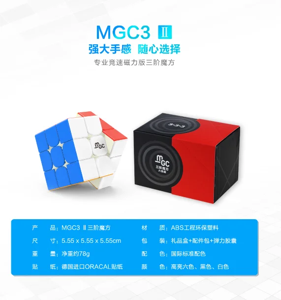 YJ MGC3 II V2 3x3x3 Магнитный магический куб Yongjun MGC V2 скоростная головоломка для тренировки мозга, игрушки для детей