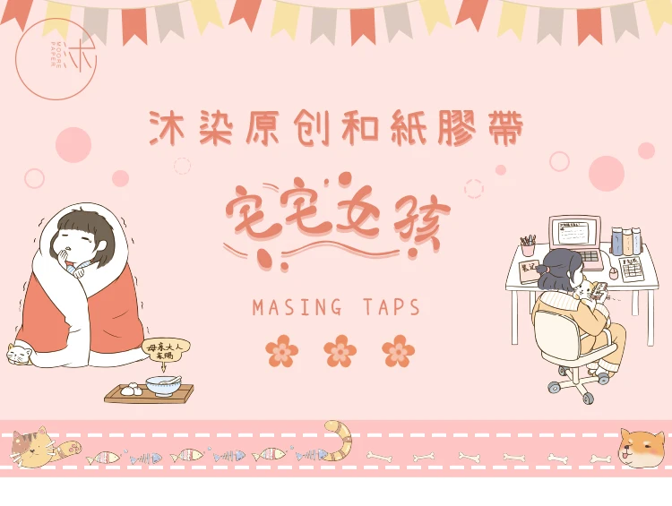 7 шт/лот дом девушка серии бумажная декоративная лента маскирующая лента васи лента