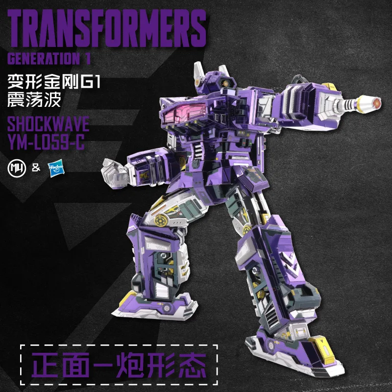 Mu Art Mode металлическая Сборная модель Трансформеры G1 Sasser полное тело креативная игрушка новые продукты, перечисленные