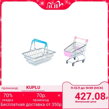 

Set for shopping "Mini-store" with a basket and a cart