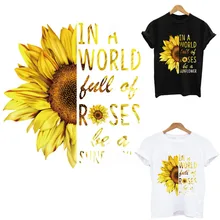 Термочувствительного патчи красивые с рисунком "Подсолнух" в полоску термо-Стикеры для одежды на одежде с помощью утюга переводы для одежды изготовленный на заказ, топы с накладным Термочувствительного патчи красивые с рисунком "Подсолнух" в полоску термо-Стикеры для одежды на одежде с помощью утюга переводы для одежды изготовленный на заказ, топы с накладным