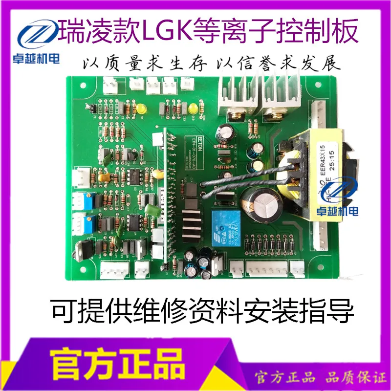 LGK80 100 120 плазменной резки машина управления плата, монтажная плата универсальная новая материнская плата