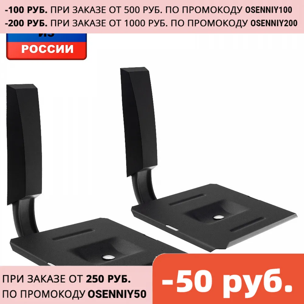 Комплект полок TRONE AK20 для колонок | Электроника