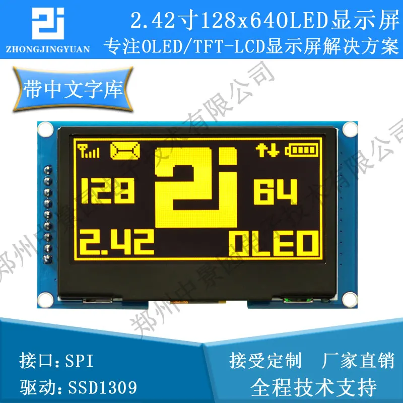 OLED-дисплей 2 4 дюйма 42 ЖК-экран последовательный порт экран SSD1309 китайский драйвер