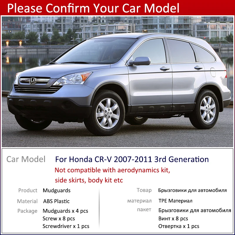 4 шт. Набор для Honda CR-V 2007~ 2011 CR V CRV Брызговики для колес автомобиля крыло переднее заднее 2009 2010