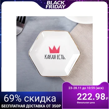 

Plate "What is"