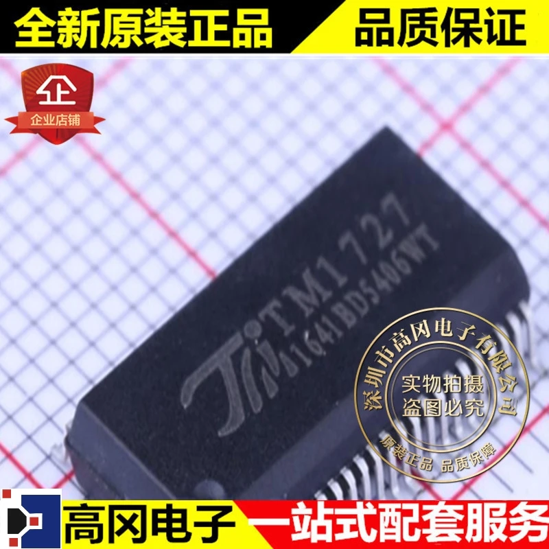 5 шт./лот TM1727 SSOP-48 4*40 Высокое качество./