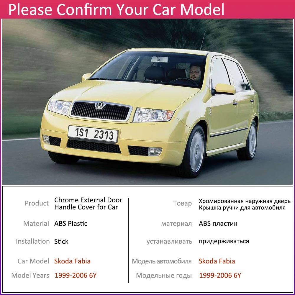 Для Skoda Fabia I 6Y MK1 1999~ 2006 хромированные дверные ручки, автомобильные аксессуары, наклейки, набор отделки 2000 2001 2002 2003 2004 2005