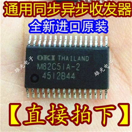 

2PCS M82C51A-2 SOP32 New and original
