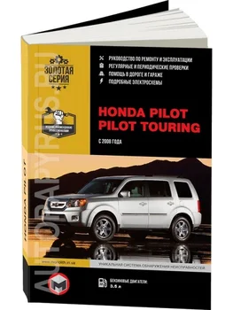 

Book: Honda Pilot/Pilot Touring (b) from 2008G. In. REM. Service. that, sir. AP | Monolith