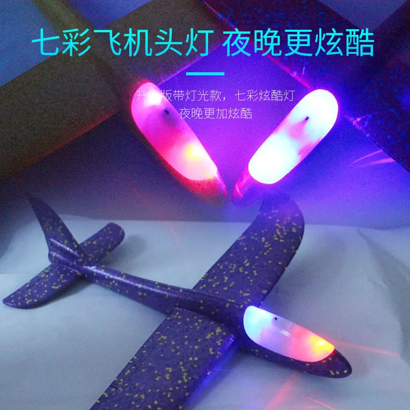 

Foam Airplane Hand-Tossed Plane Toy Children Outdoor Parent And Child Interactive Toy Model Douyin Cyclotron Glider