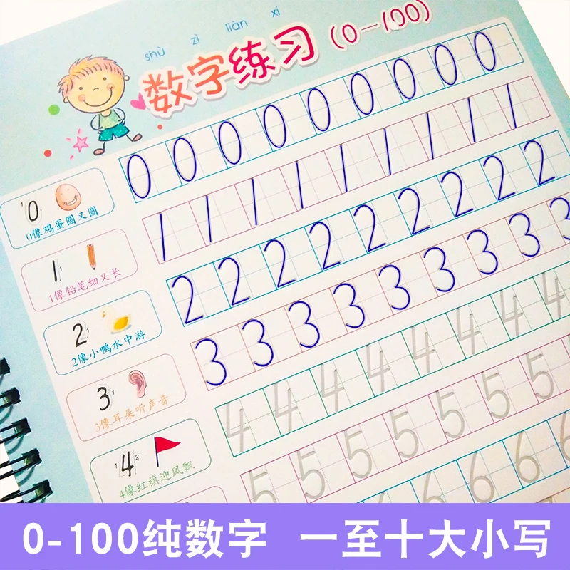 

Recycling practice resuable copybook pure digital tracing book Kindergarten 3-6 year old baby learns to write mathematics 0-100