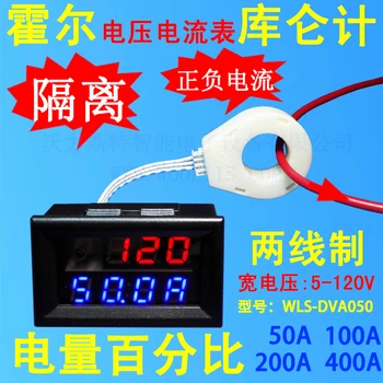

Hall Coulomb Counter Battery Percentage Battery Capacity Meter Voltage and Ammeter Dual Display Isolation Electric Vehicle