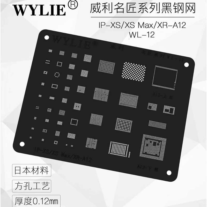 Трафарет Wylie для iphone XS XSMAX XR A12 центральный процессор ОЗУ Nand Зарядное устройство USB