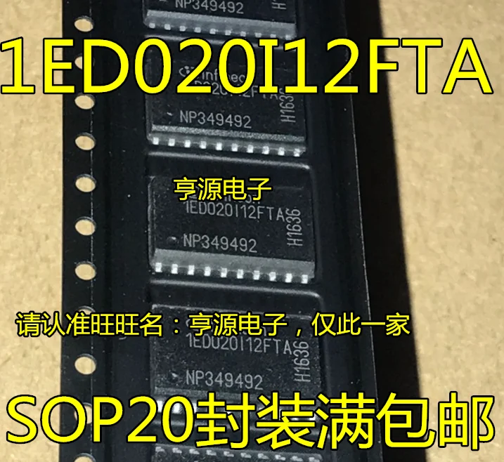 5 шт./лот 1ED020I12 1ED020I12FTA IED020I12FTA SOP20