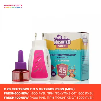 

Repellents Moskitek 3118729 Электрофумигатор и жидкость от комаров Moskitek Soft Надежная защита 45 ночей 3118729 Улыбка радуги ulybka radugi r-ulybka smile rainbow косметика