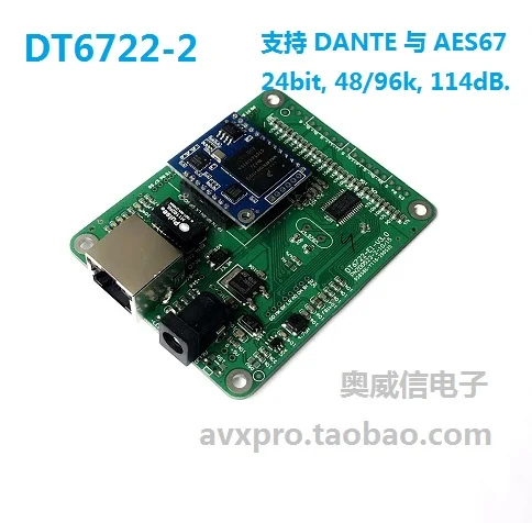 AES67 DANTE Audio I/O тестовая плата интерфейса специальная микросхема модуль решения