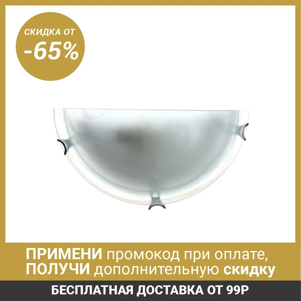 Светильник Дюна &quotФлави&quot 1 лампа E27 40Вт белый 2492600|Настенные лампы| |