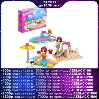 

Designer Wonderland "Vacation on the beach", 96 parts